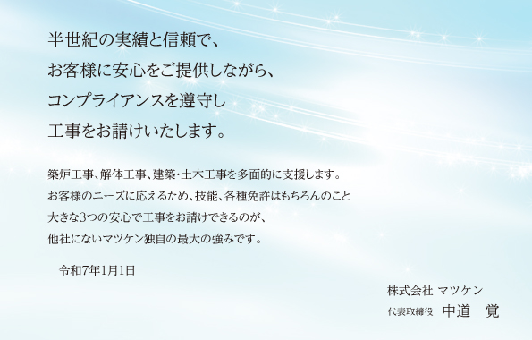 ご挨拶